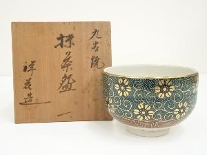 九谷焼　祥花造　青粒茶碗（共箱）